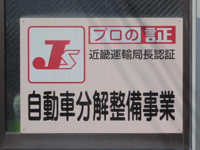 株式会社エムテック(4枚目)