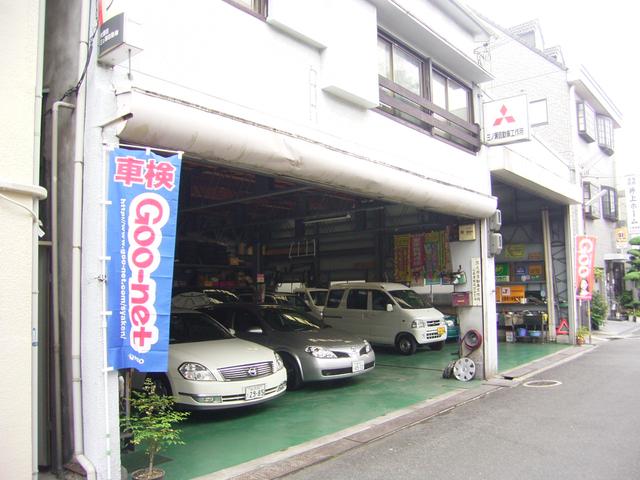 三之瀬自動車工作所(2枚目)