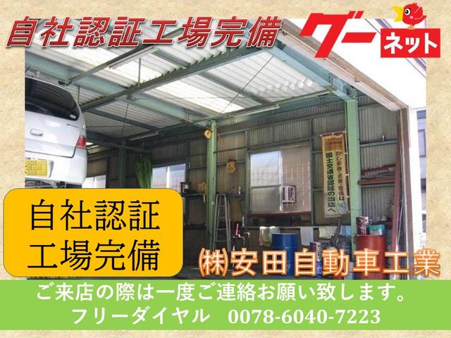 (株)安田自動車工業(2枚目)