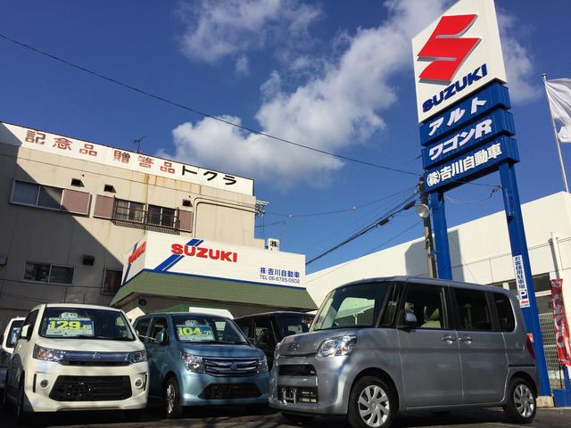 株式会社 吉川自動車(2枚目)