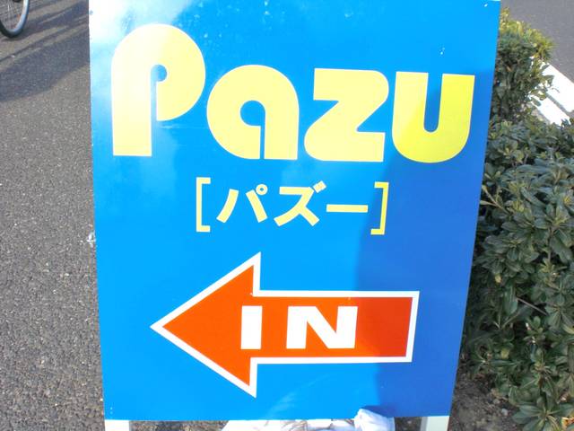 有限会社 パズー国道店(5枚目)