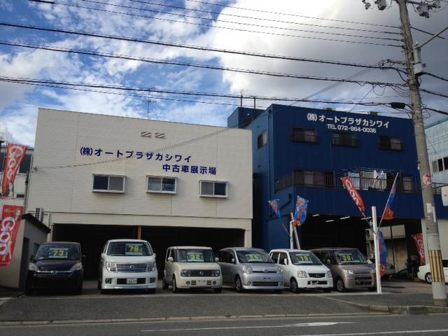株式会社オートプラザカシワイ(2枚目)