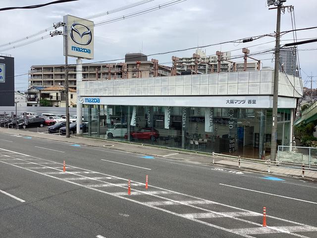大阪マツダ販売(株) 香里営業所(2枚目)