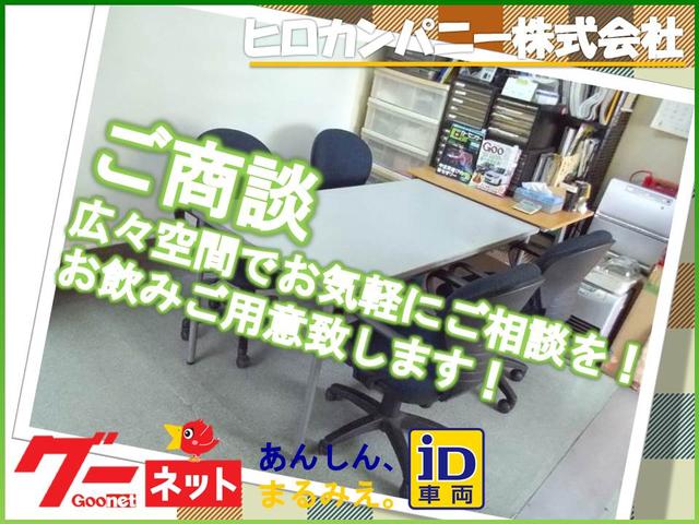 ヒロカンパニー株式会社(4枚目)
