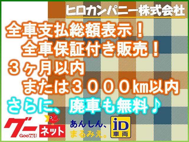 ヒロカンパニー株式会社(5枚目)