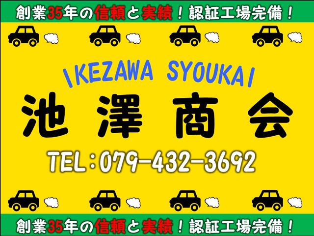 池澤商会(1枚目)