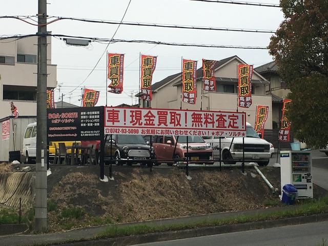株式会社 ボア・ソルチ(1枚目)