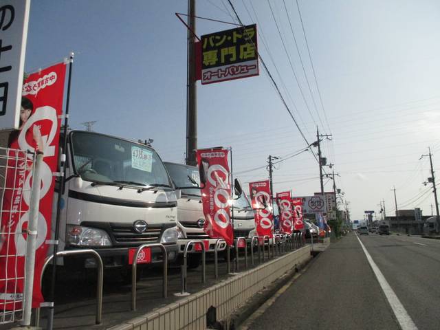 オートバリュー 彦根店(3枚目)