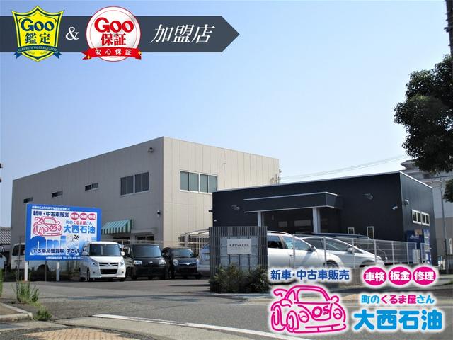 町のくるま屋さん 大西石油(1枚目)