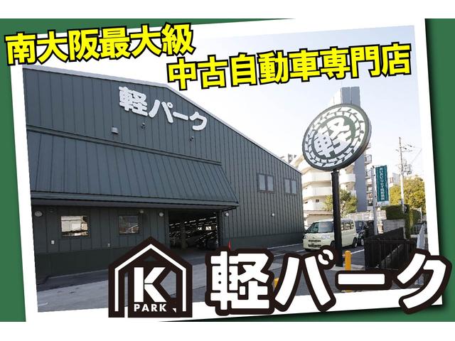 軽中古車専門店 軽パーク(1枚目)