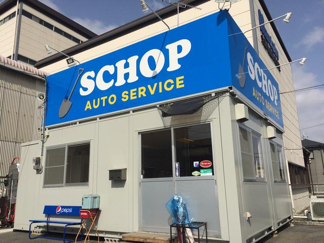 スコップオートサービス(2枚目)