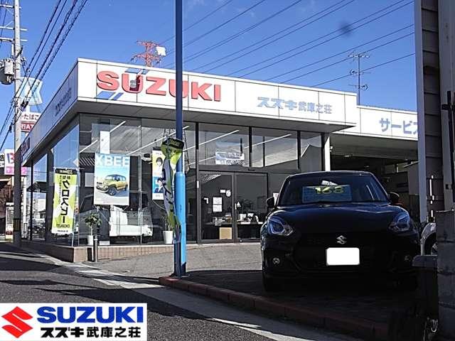 スズキ武庫之荘(2枚目)