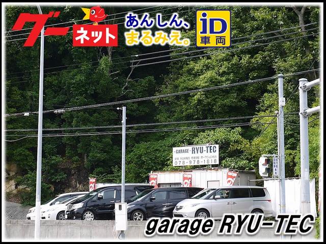 garage RYU-TEC(1枚目)