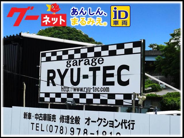 garage RYU-TEC(2枚目)