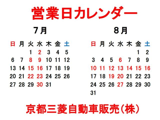 京都三菱自動車販売(株)クリーンカー京田辺(2枚目)