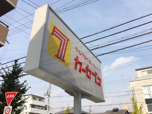 カーセブン出町柳店(3枚目)