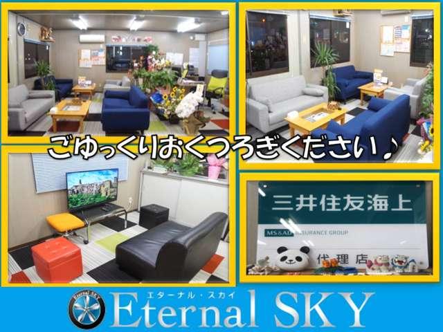 Eternal SKY(エターナルスカイ)(5枚目)