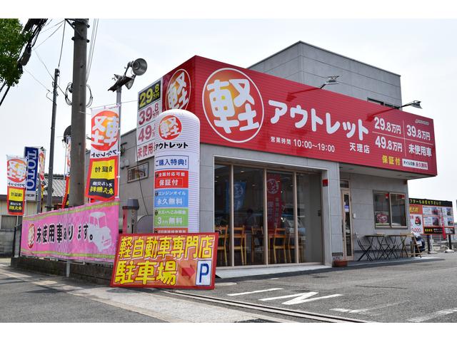 軽アウトレット 天理店(2枚目)