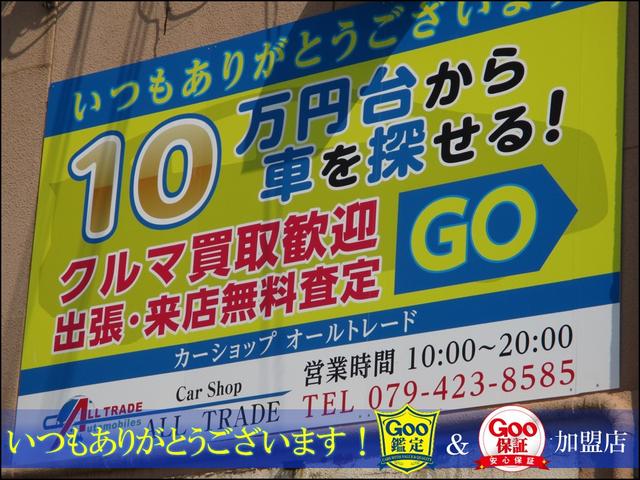 Car Shop ALL TRADE(1枚目)