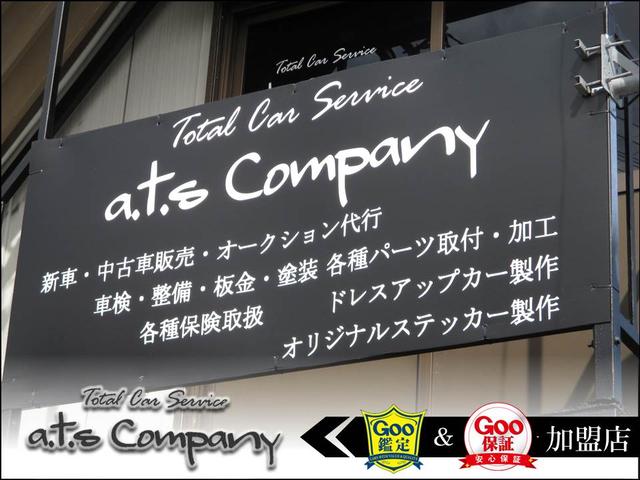 a.t.s company(2枚目)