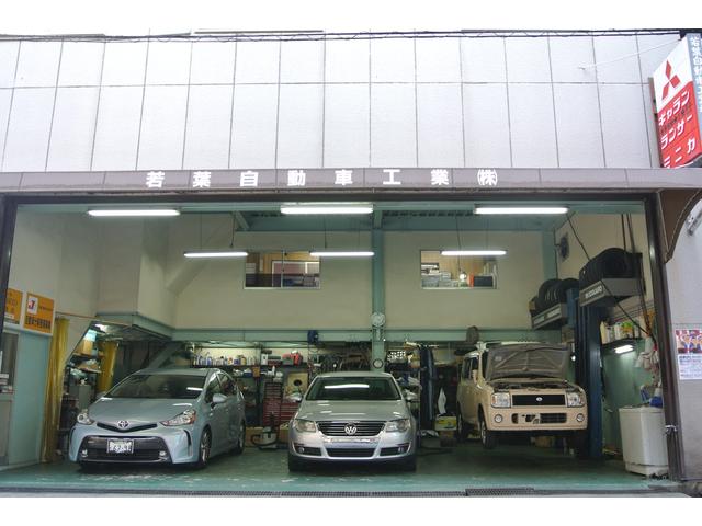 若葉自動車工業株式会社(1枚目)