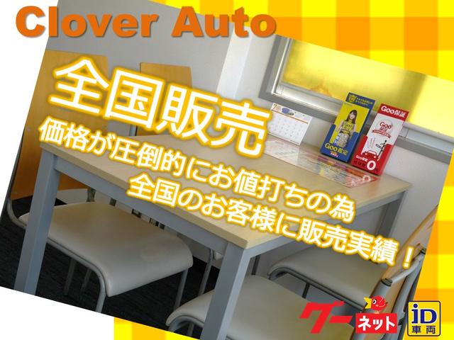 Clover Auto(4枚目)