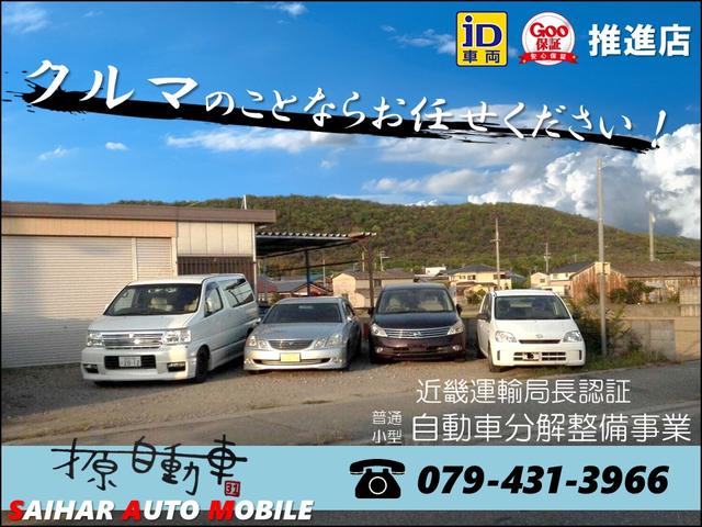 サイハラ自動車(2枚目)
