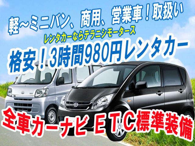 テラニシモータース枚方株式会社(5枚目)