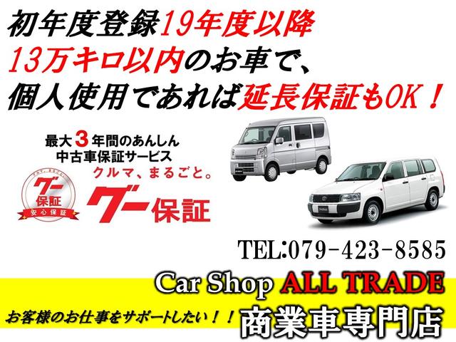 Car Shop ALL TRADE 商業車専門店(5枚目)