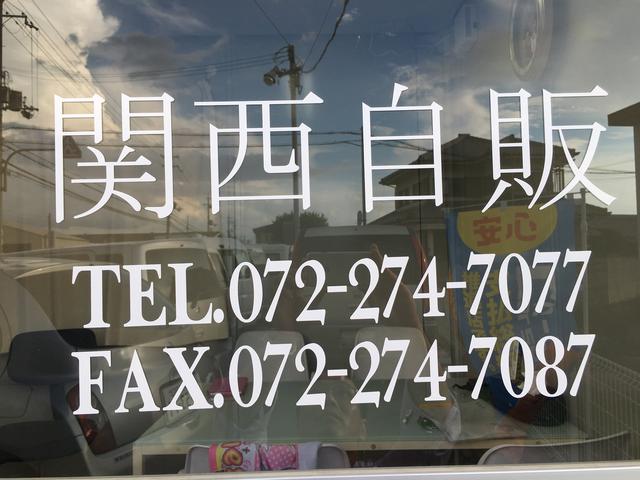 自社ローン取扱店 カーセールス&メンテナンス 関西自販(4枚目)