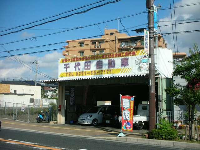 千代田自動車(5枚目)