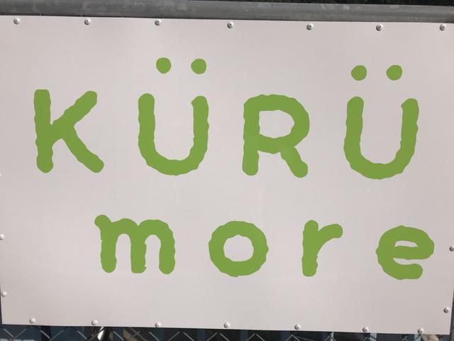KURU more クルモア(1枚目)