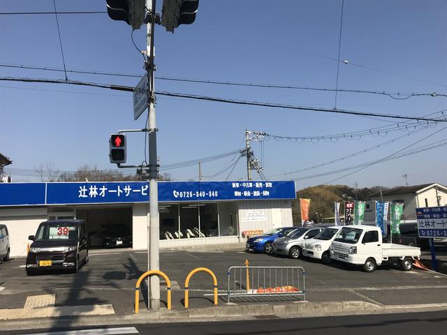 辻林オートサービス(1枚目)