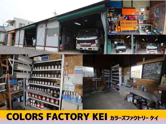 COLORS FACTORY KEI(カラーズファクトリーケイ)(3枚目)