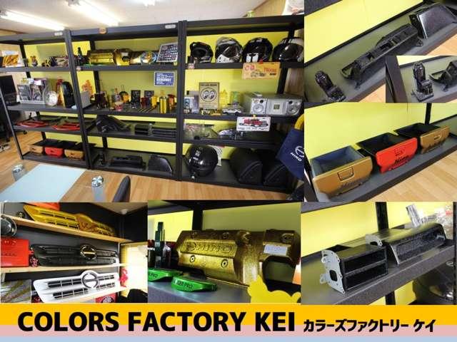 COLORS FACTORY KEI(カラーズファクトリーケイ)(4枚目)