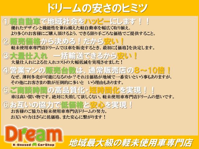軽未使用車専門店 ドリーム加古川店(3枚目)