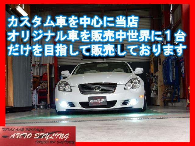 AUTO STYLING オートスタイリング(5枚目)