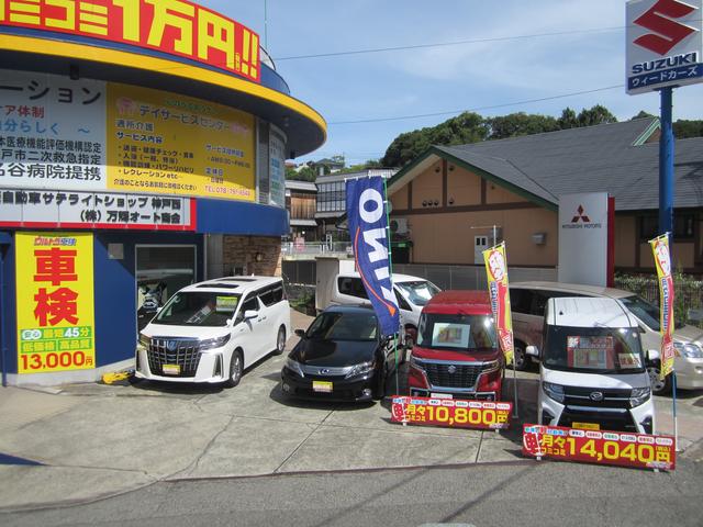 株式会社バンキオート(2枚目)