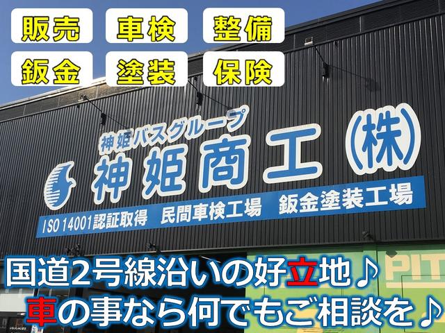 神姫商工株式会社(2枚目)