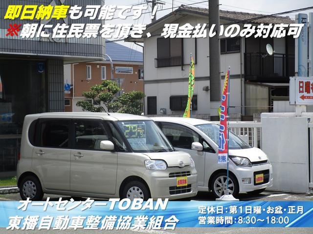 オートセンターTOBAN(3枚目)