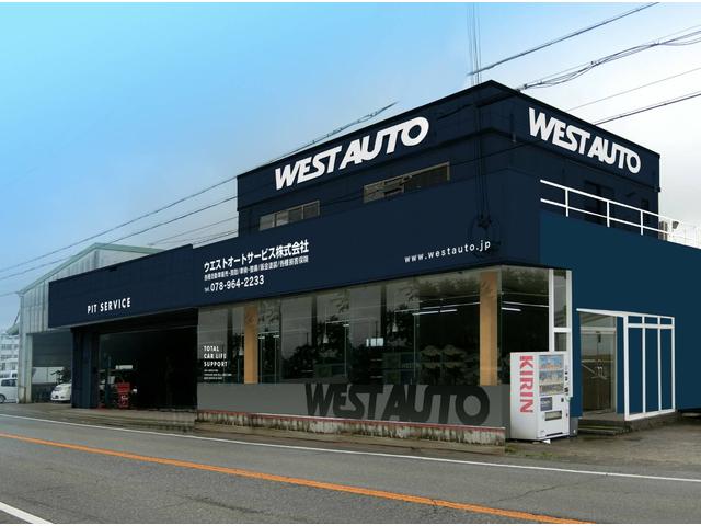 WEST AUTO Service(2枚目)
