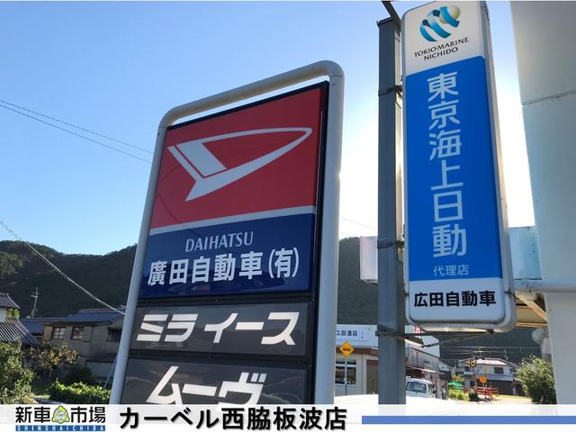 廣田自動車有限会社(3枚目)