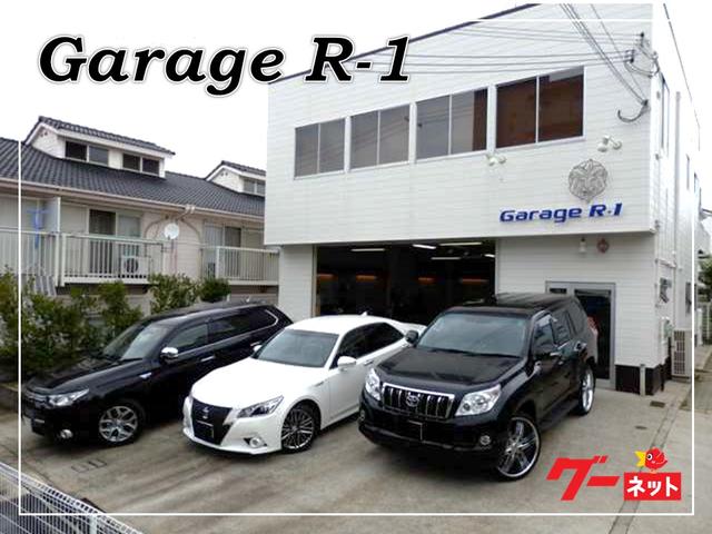 GARAGE R-1(1枚目)