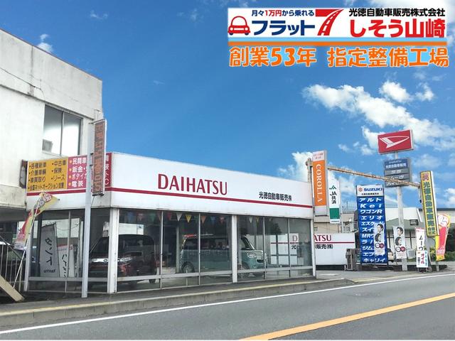 光徳自動車販売株式会社(2枚目)