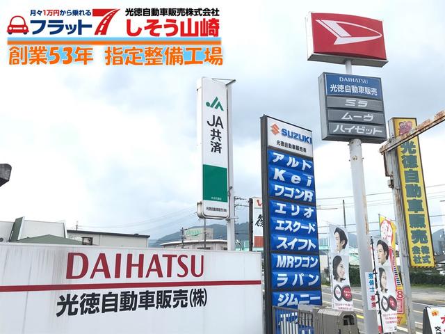 光徳自動車販売株式会社(3枚目)