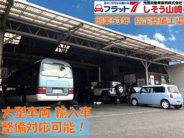 光徳自動車販売株式会社(4枚目)