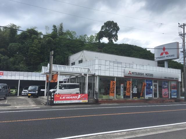和歌山三菱自動車販売株式会社 有田店(2枚目)