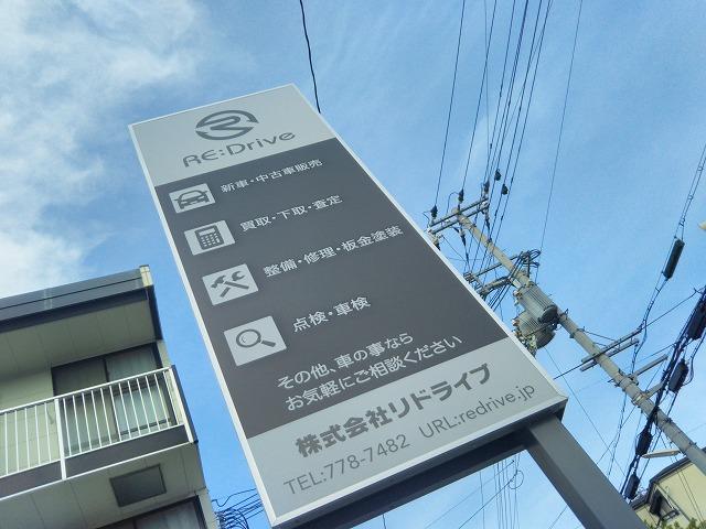 RE:Drive(2枚目)