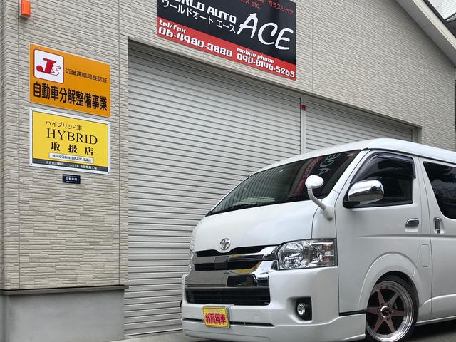 ワールドオートエース 西大阪店(1枚目)