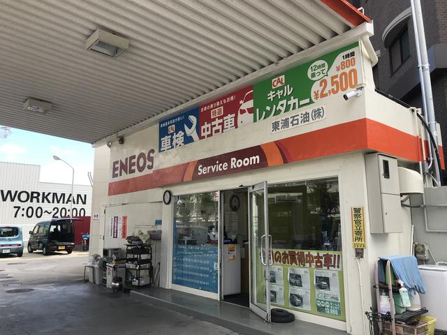 東浦石油株式会社(5枚目)